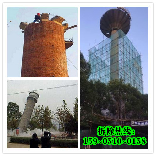 水塔拆除的工作流程有哪些？需要注意什么？
